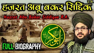 Seerat-E-Hazrat Abu Bakr Siddiq / Full History & Biography of Abu Bakr Siddiq By Mufti Salman Azhari