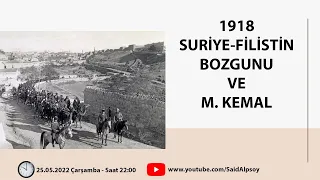 1918 SURİYE-FİLİSTİN BOZGUNU VE M. KEMAL