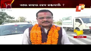 Satta Ra Satranj | Know about the political situation of Kantabanji ahead of election