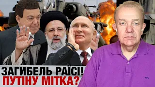 Що насправді:понеділок! Раїсі і Фіцо: чи буде Путін наступним? Безугла: Сирський командир злочинців!