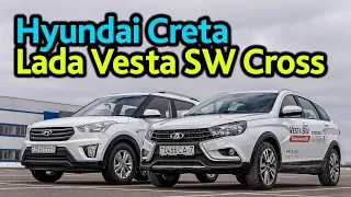 Cross или Кроссовер? Lada Vesta SW Cross против Hyundai Creta