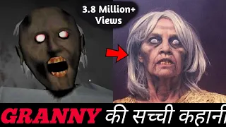 Granny Horror Game की कहानी | GRANNY Real Story In Hindi | Slenderman and Slendrina