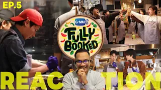 REACTION | เปิดร้านวันสุดท้าย เกือบจะเครซี่ !!! | 🌶️🥦 FULLY BOOKED 🥕🍆 | EP.5 | STUDIO JOEY