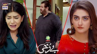 Berukhi Episode 25 - Presented By Ariel - Tonight at 8:00 PM @ARY Digital