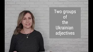 Learn Ukrainian adjectives (2 groups of adjectives)