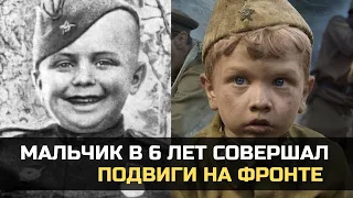 Мальчик в 6 лет Сергей Алёшков на фронте вел себя храбрее многих взрослых