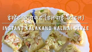 Kalakand: A Delicious Indian Dessert with a Perfect Texture and Sweetness