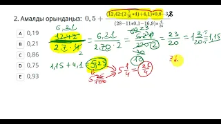 БИЛ, НИШ математика тесты 1-2 каз