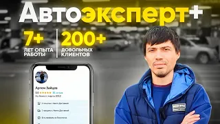 Ответы на вопросы. Что такое услуга подбор под ключ и выездная диагностика? Краснодар 🖐️