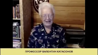 Валентин Катасонов, Откровения человека из топ 100 ……