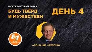 Как отцу передавать веру своим детям – Александр Шевченко (на жестовом языке 21.02.2021)