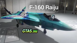 F-160 Raiju GTA Online сверхзвуковой истребитель нового поколения