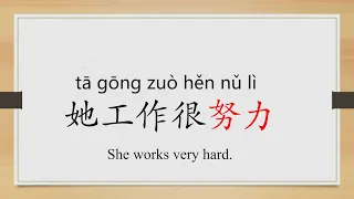 Learn Chinese from the origin:力/strength/work hard/"a man of ability" in Chinese/HSK 2/Beginners