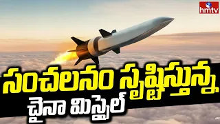 China tests new space capability with hypersonic missile | Burning Topic | hmtv