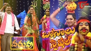 Rasamayi "DARUVU" | Bonalu Festival Special Telugu Folk Songs | Episode 10 | Part 02