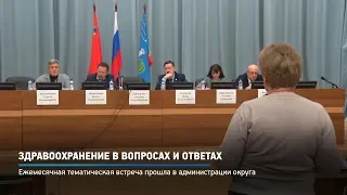 КРТВ. Здравоохранение в вопросах и ответах