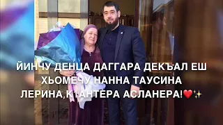 ХЬОМЕ НАНА