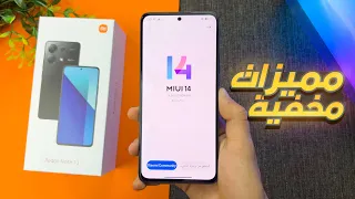 مميزات خطيرة مخفية في Redmi Note 13 بتحديث Miui 14 🔥 !