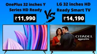 OnePlus 32 inches Y Series HD Ready vs LG 32 inches HD Ready Smart TV #oneplustv #lgtv#tvunder15000