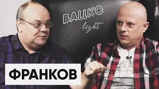 Франков  — про пияцтво, занепад журналу “Футбол” та критику Суркісів