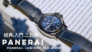 上手PANERAI沛納海PAM1085 LUMINOR BLU MARE/新款海洋藍面不鏽鋼三日鍊腕錶