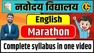 English Language Complete Revision in one video Navodaya Vidyalaya Exam-2023 Jnvst 2023