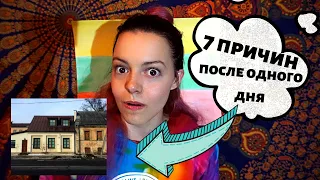 Почему американка любит Литву? мои впечатления