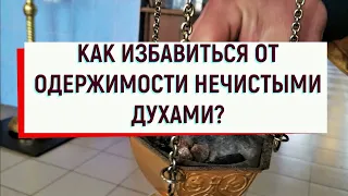 О изгнании бесов из юноши. Верую, Господи, помоги моему неверию. Мк. 9: 17-31.