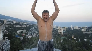 Эстафета / ICE BUCKET CHALLENGE / обливание холодной водой Крым г.Ялта