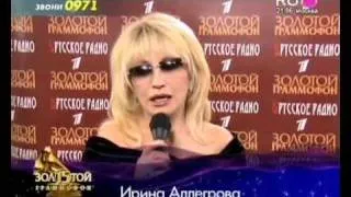 Ирина Аллегрова Поздравление Золотой грамофон