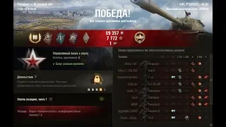 M103 - World of Tanks - Мастер - Руинберг