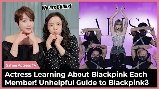 Actress Learning About Blackpink Each Member! Unhelpful Guide to Blackpink3 (About Lisa)