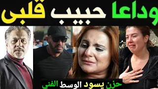 اخر اخبار الفنان محمد رياض بعد دخوله المستشفى وصريخ ولطم زوجته رانيا محمود ياسين وانهيار لنجوم