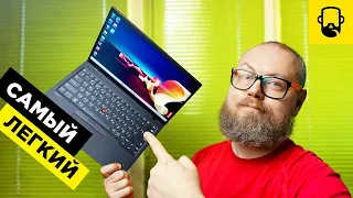 ThinkPad X1 Nano - Самый ЛЕГКИЙ ноутбук с LTE