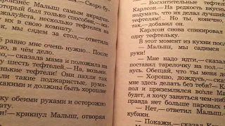 А. Линдгрен - Карлсон, который живёт на крыше. Часть 3. Читает Мария Андронова. Детская библиотека