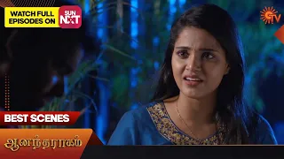 Anandha Ragam - Best Scenes | 28June 2023 | Sun TV