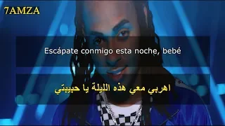 Wisin ft. Ozuna - Escápate Conmigo 🏃 مترجمة عربي