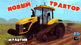Cartoons for children. NEW TRACTOR: field work. watch new cartoons about the machine and tractor