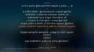 Unna Nenachu | Psycho | Ilaiyaraaja | synchronized Tamil lyrics song