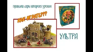 Технолог. Правила игры "Битвы Fantasy". Статус Ультра.