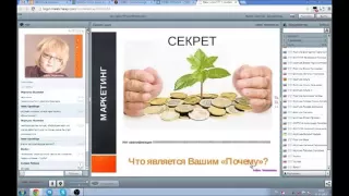 TURBO FORSAGE. Вебинар от 07.05.2015. Спикер Любовь Семеновна