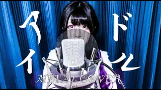 IDOL / アイドル (Oshi no ko OP) /Yoasobi【Metal  Cover】【朧ひとみ】