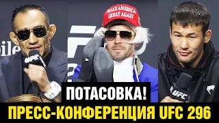 Потасовка на пресс-конференции UFC 296 / Фергюсон / Ковингтон / Рахмонов / Битвы взглядов перед боем