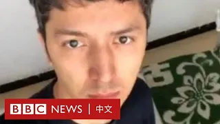 新疆維吾爾模特傳給家人視頻  罕見揭露拘留所內幕－ BBC News 中文