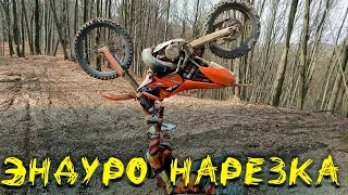 Эндуро.Нарезка Эндуро.Подборка эндуро роликов.HARD ENDURO FAILS COMPILATION