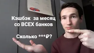 Промежуточный кэшбэк. Идём на рекорд по кэшбэку?