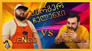 JENGO VS GamePHoria ბურგერ ჩელენჯი