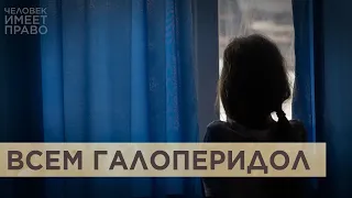 В России предлагают вернуть советские практики лечения людей с расстройствами аутистического спектра