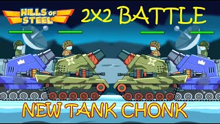 HILLS OF STEEL : NEW TANK CHONK PLAYING 2X2 ONLINE VERSUS BATTLE