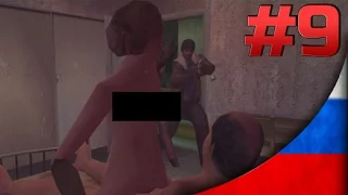 Застали врасплох ● Часть #9 ● Fahrenheit Indigo Prophecy Прохождение